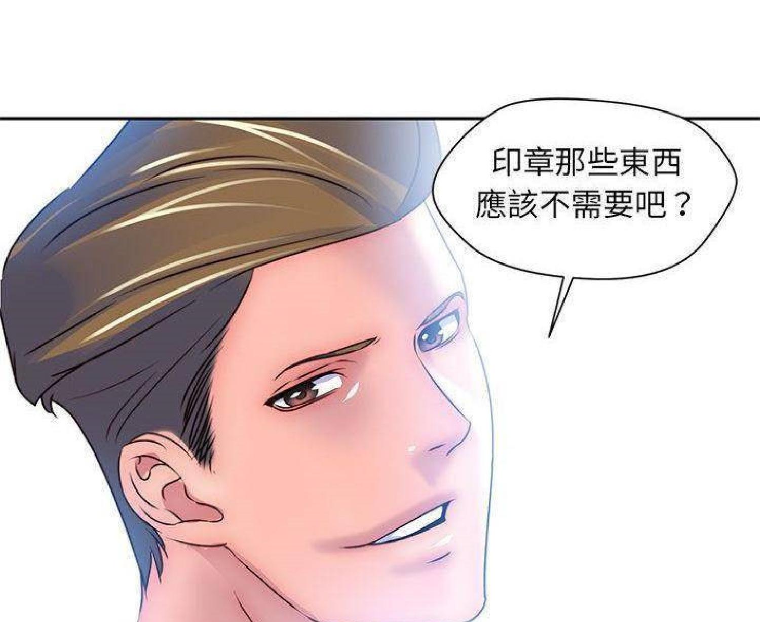 我的网红物语(全都给你) 第24话 第44页