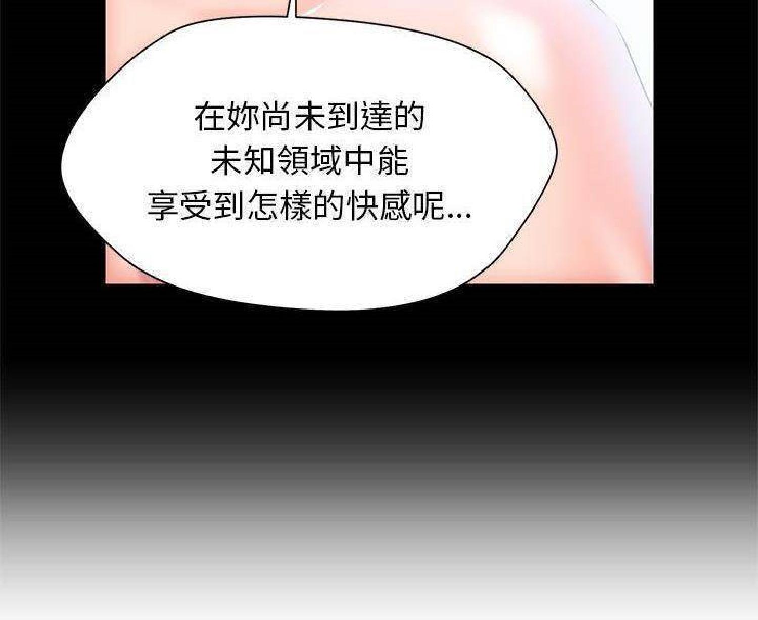 我的网红物语(全都给你) 第24话 第61页