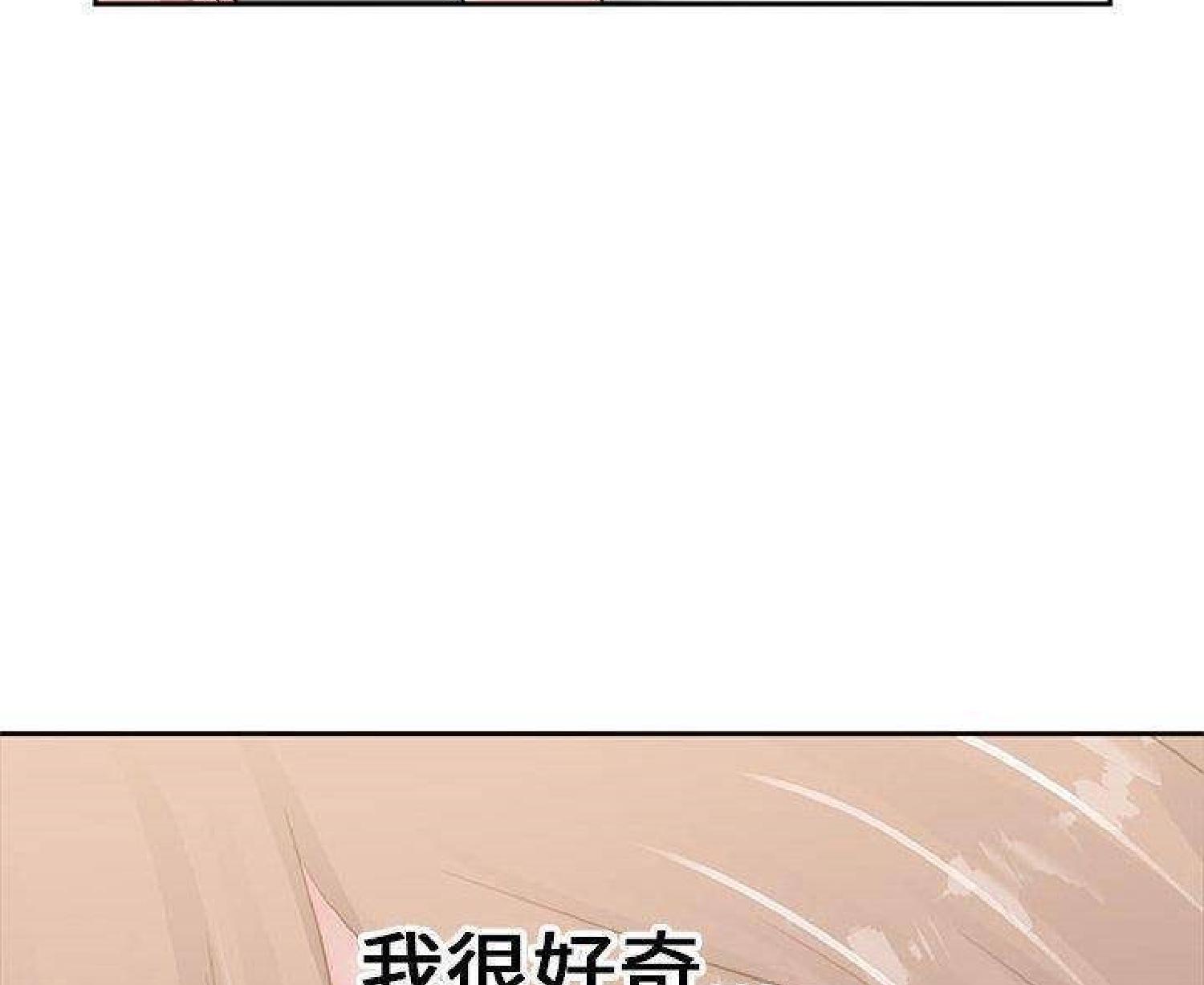 我的网红物语(全都给你) 第24话 第64页