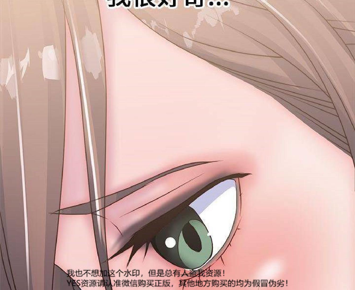 我的网红物语(全都给你) 第24话 第65页