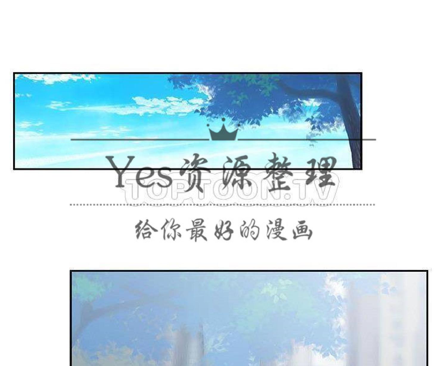 我的网红物语(全都给你) 第24话 第68页