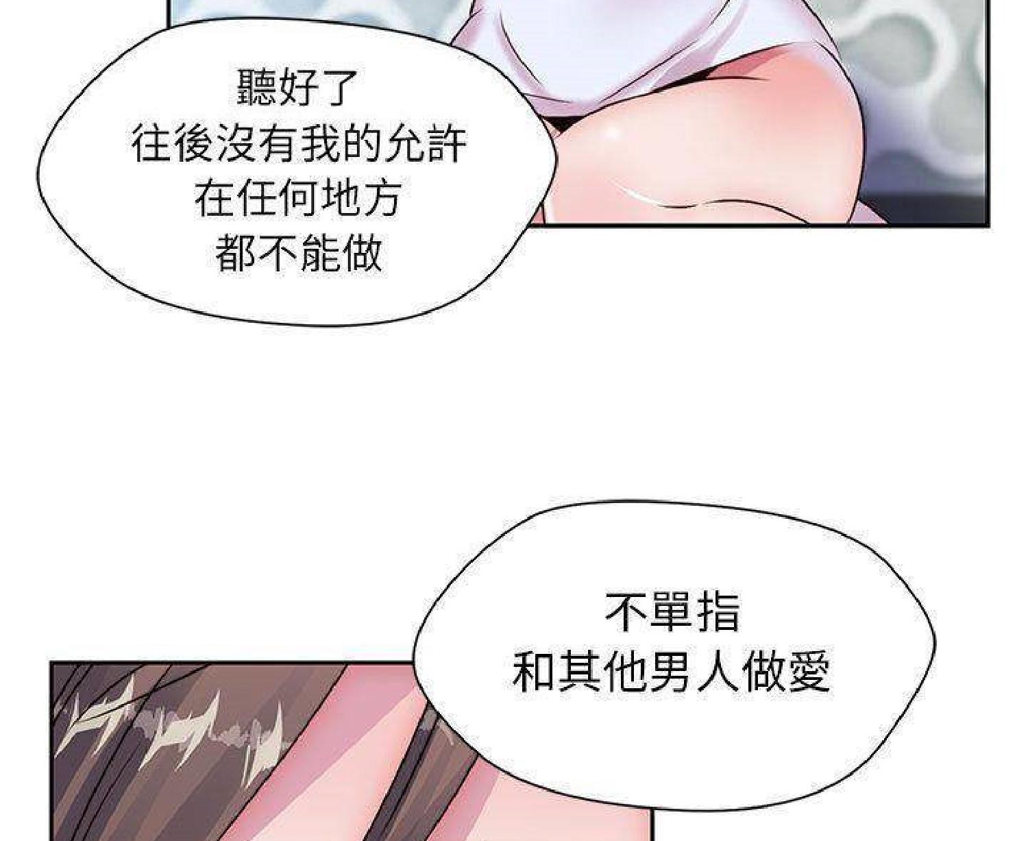 我的网红物语(全都给你) 第24话 第47页