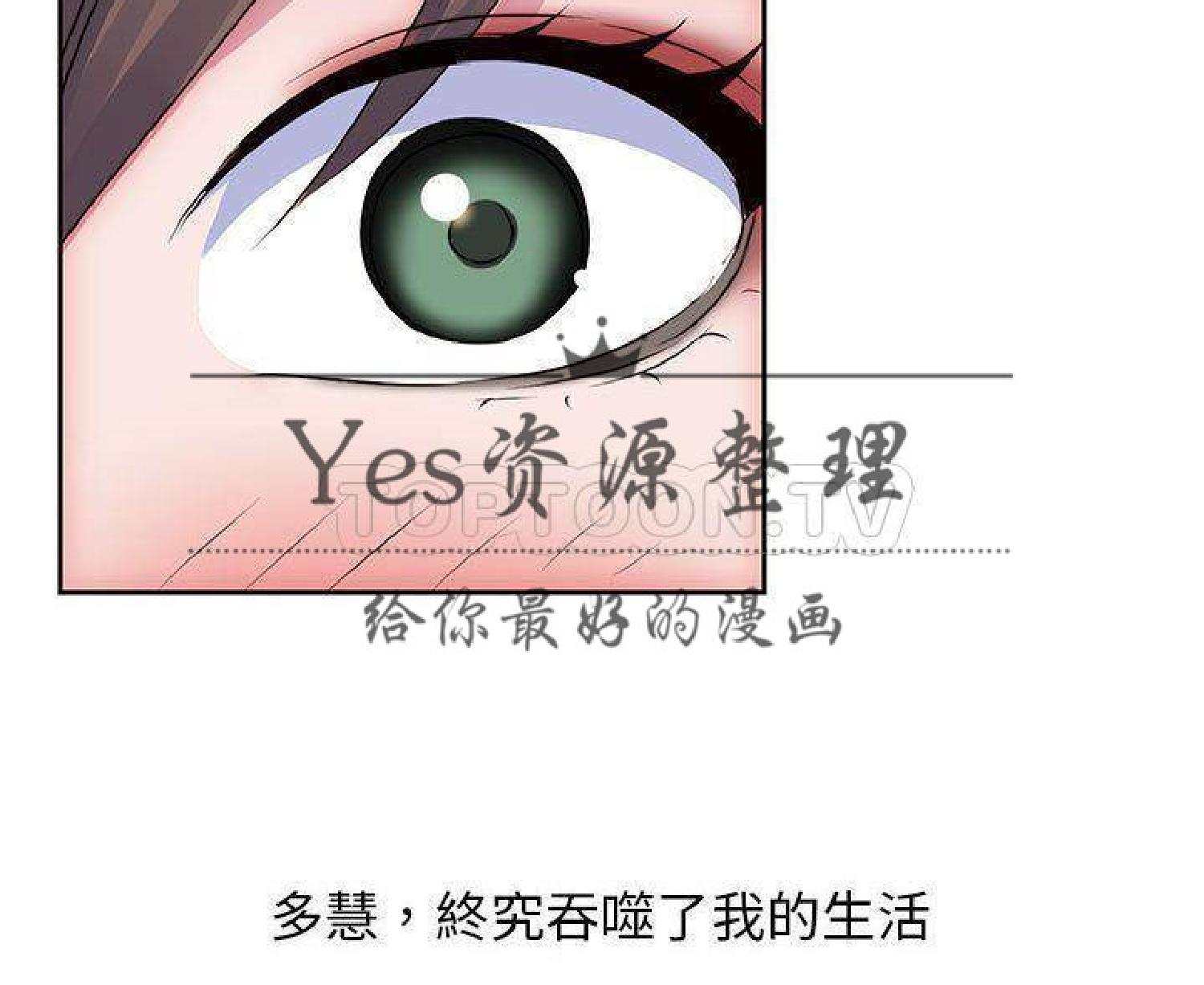 我的网红物语(全都给你) 第24话 第48页