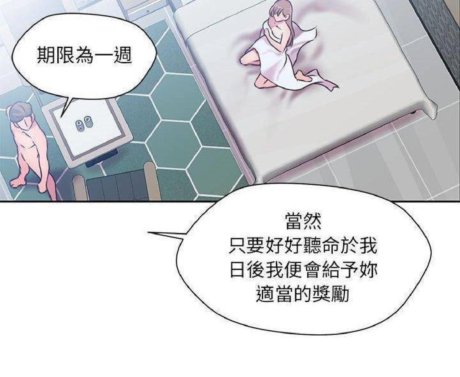 我的网红物语(全都给你) 第24话 第51页