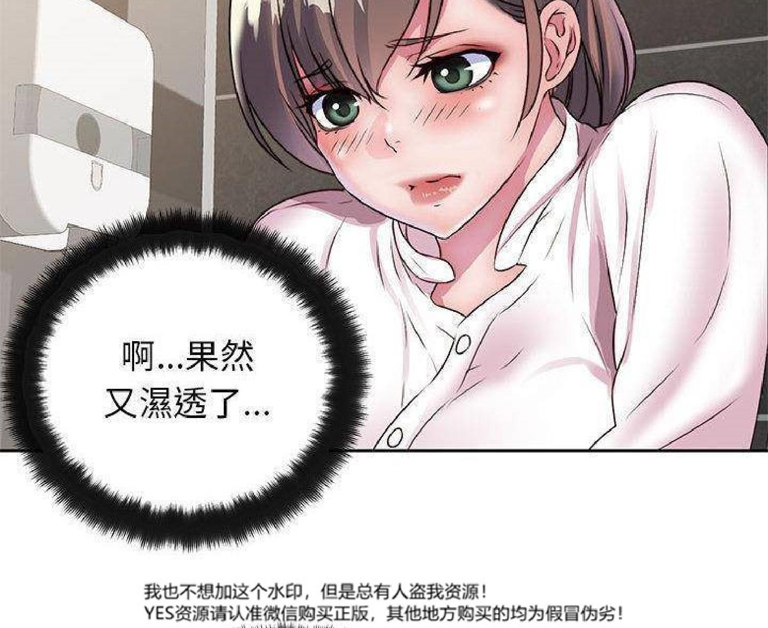 我的网红物语(全都给你) 第24话 第55页