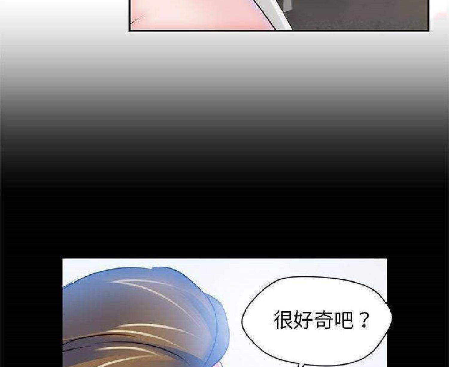 我的网红物语(全都给你) 第24话 第59页