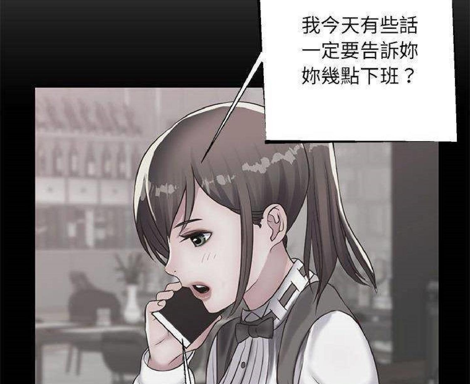 我的网红物语(全都给你) 第24话 第79页