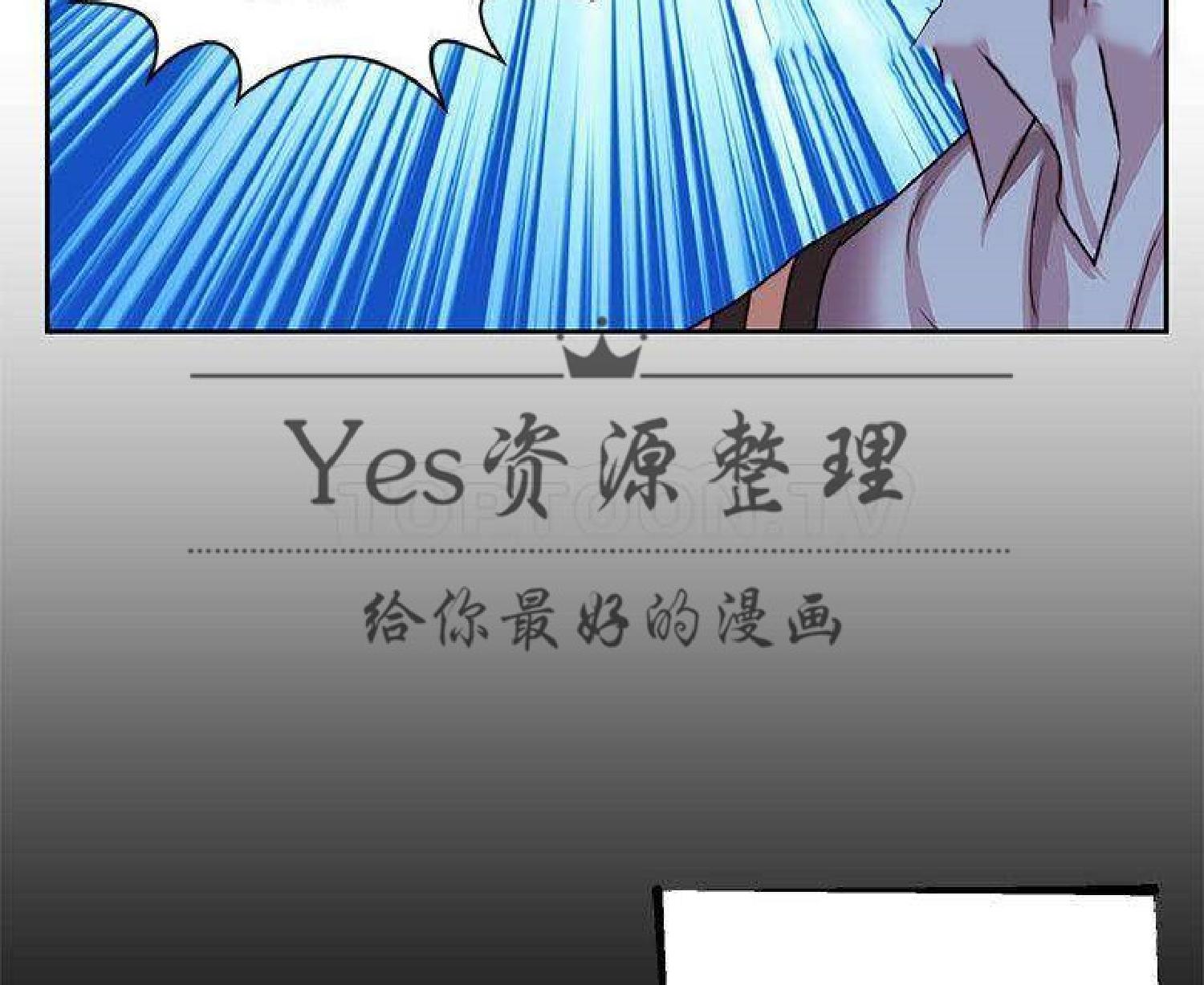 我的网红物语(全都给你) 第24话 第78页