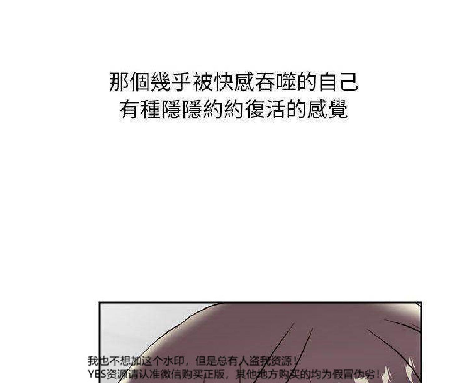 我的网红物语(全都给你) 第24话 第90页
