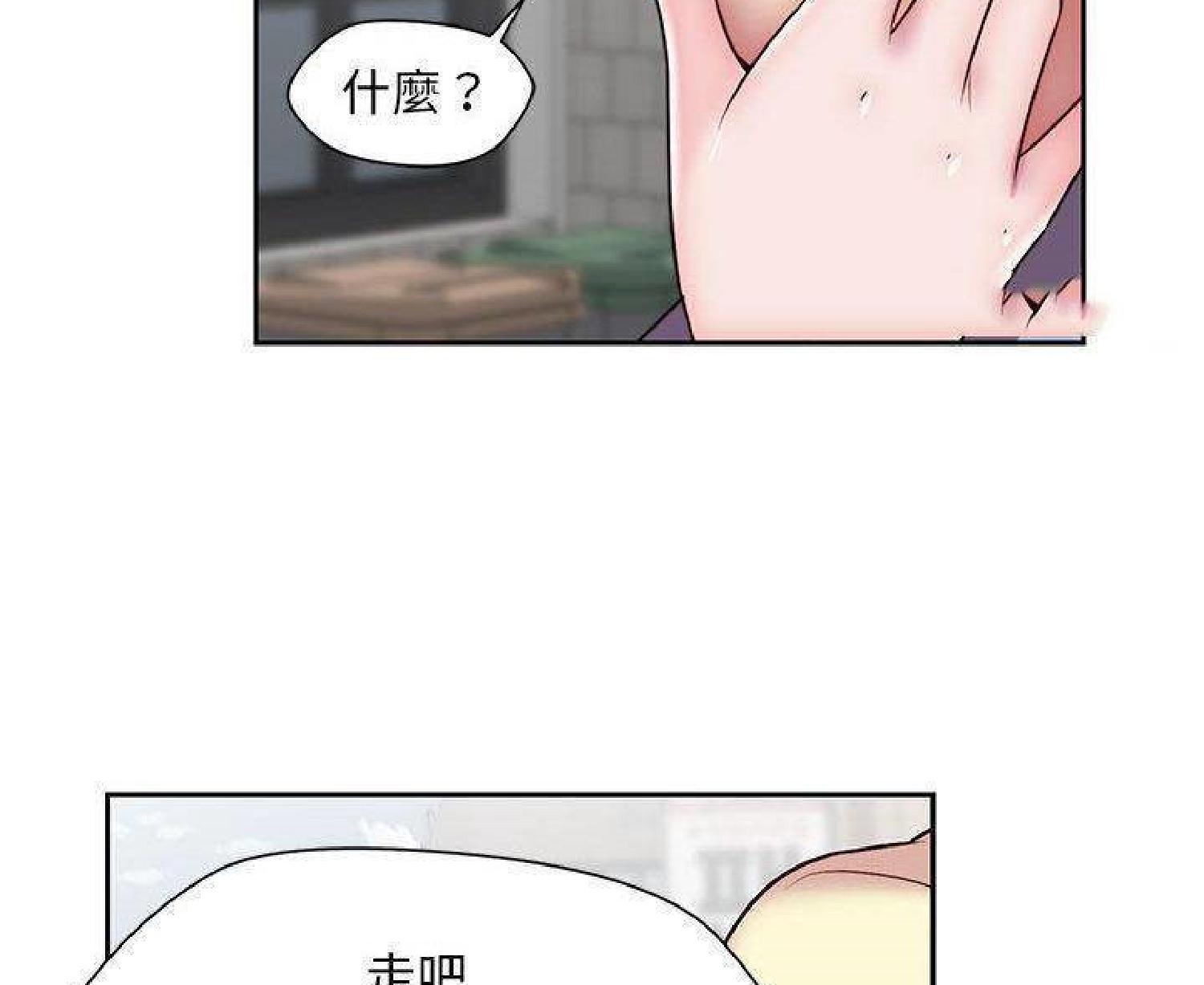 我的网红物语(全都给你) 第24话 第92页