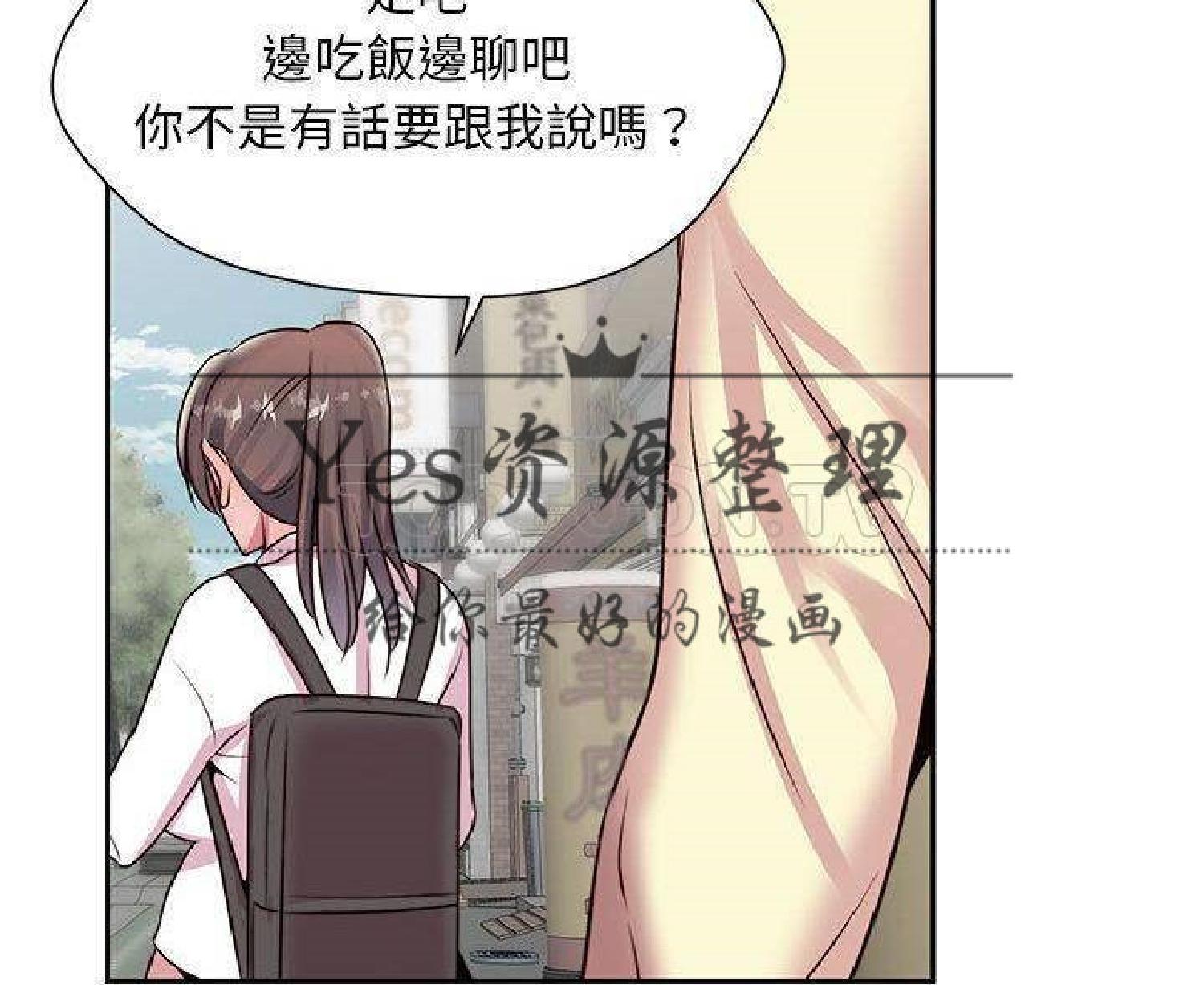 我的网红物语(全都给你) 第24话 第93页