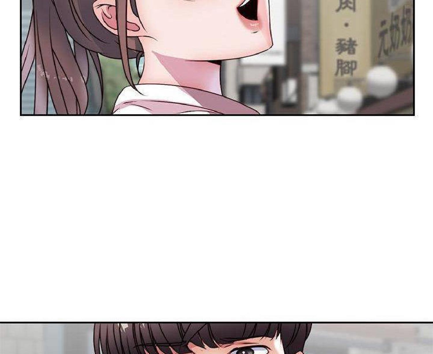我的网红物语(全都给你) 第24话 第96页