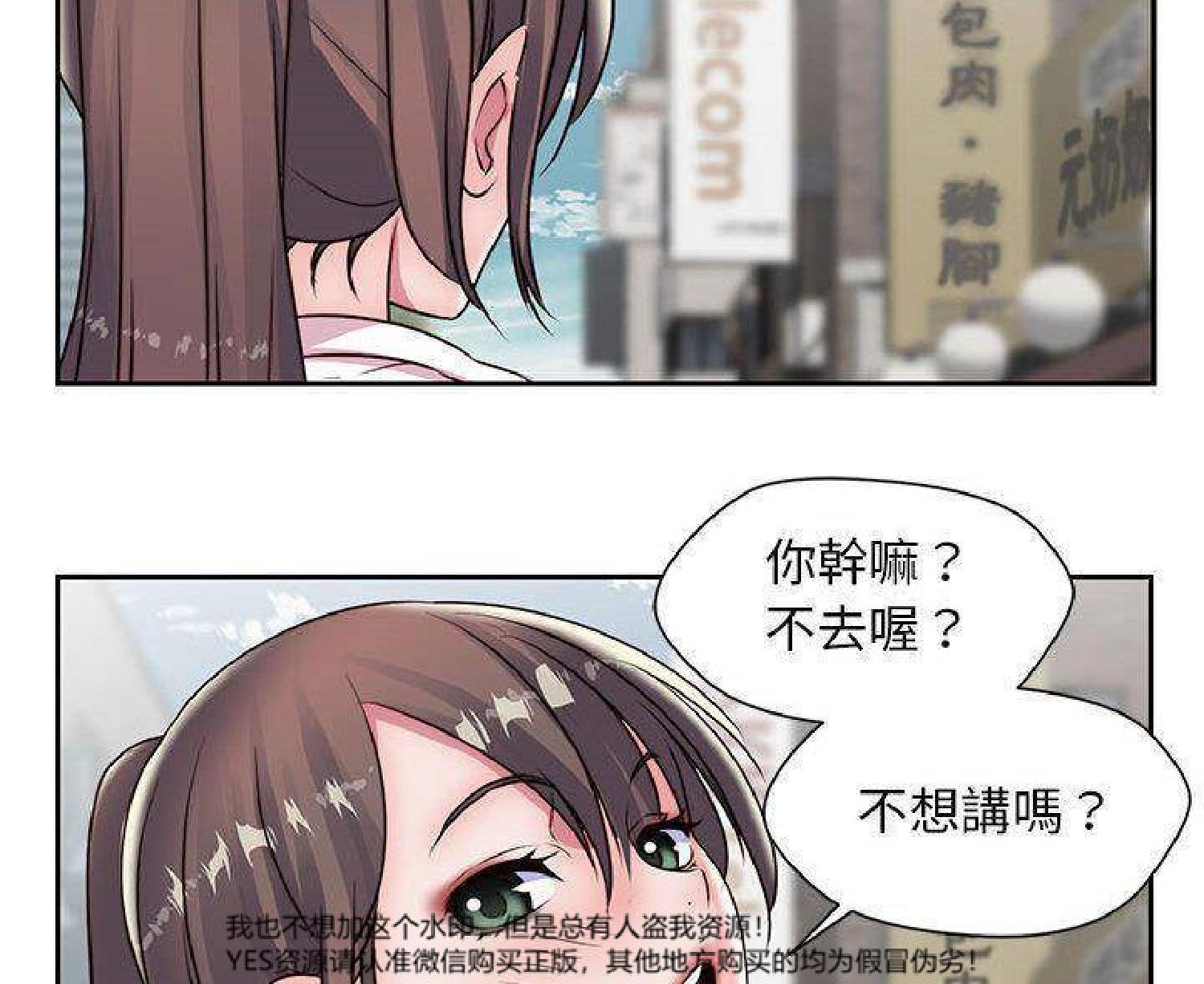 我的网红物语(全都给你) 第24话 第95页