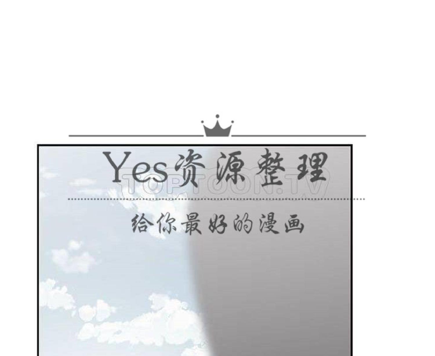 我的网红物语(全都给你) 第24话 第98页