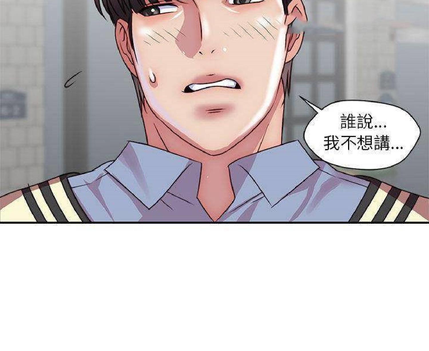 我的网红物语(全都给你) 第24话 第97页