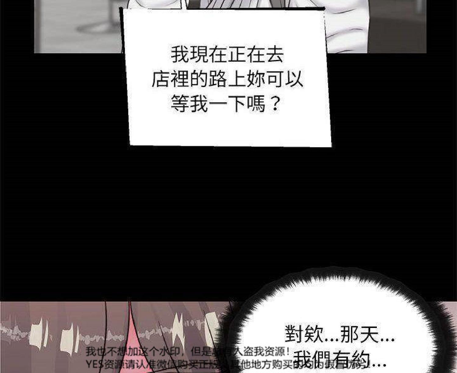 我的网红物语(全都给你) 第24话 第80页