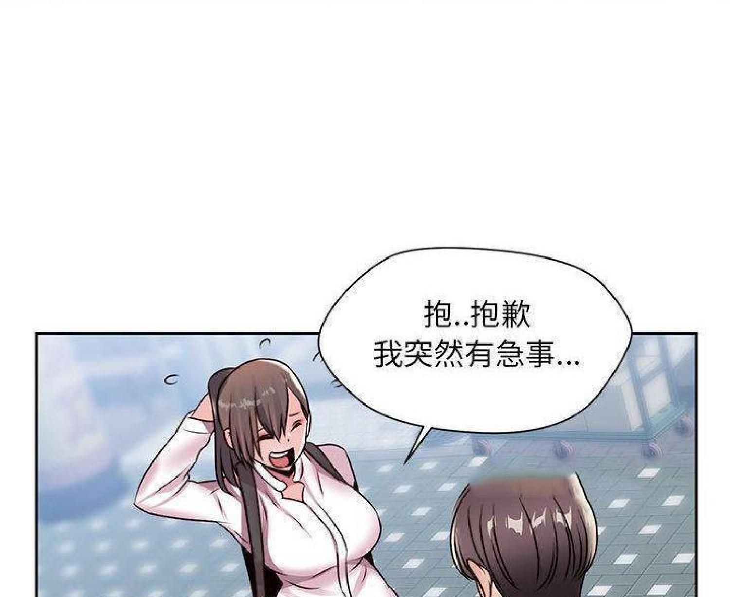 我的网红物语(全都给你) 第24话 第82页