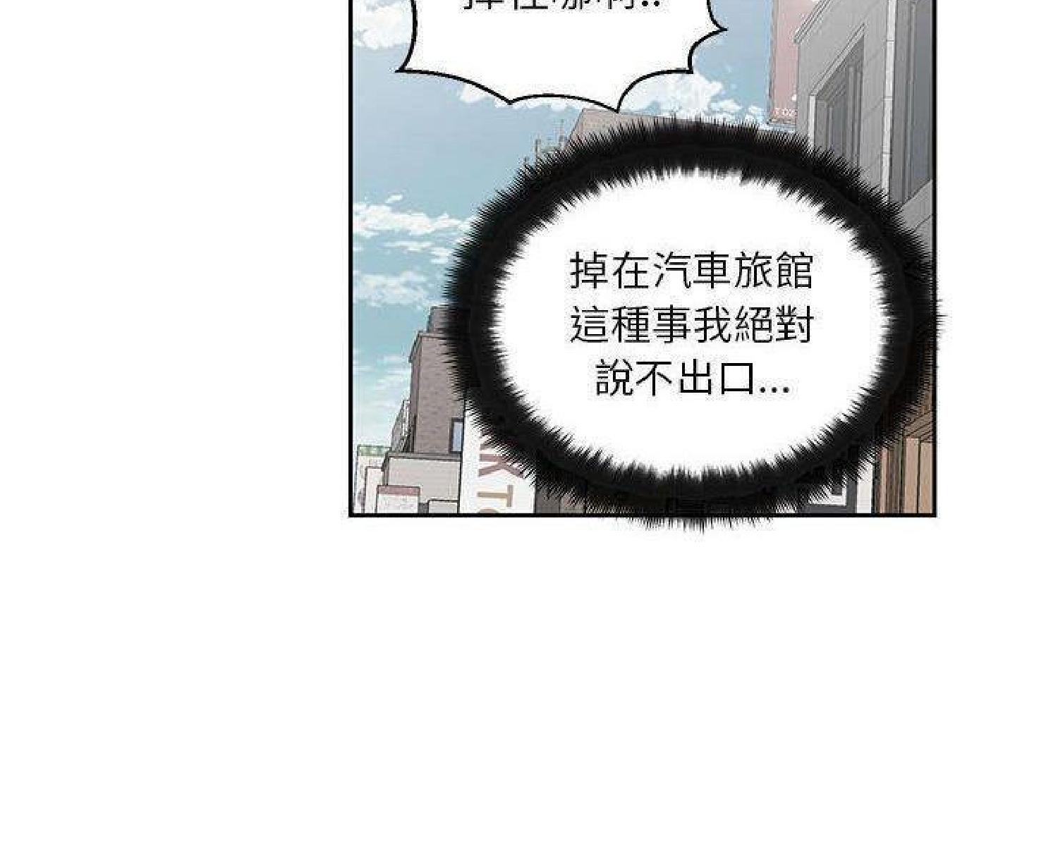 我的网红物语(全都给你) 第24话 第84页
