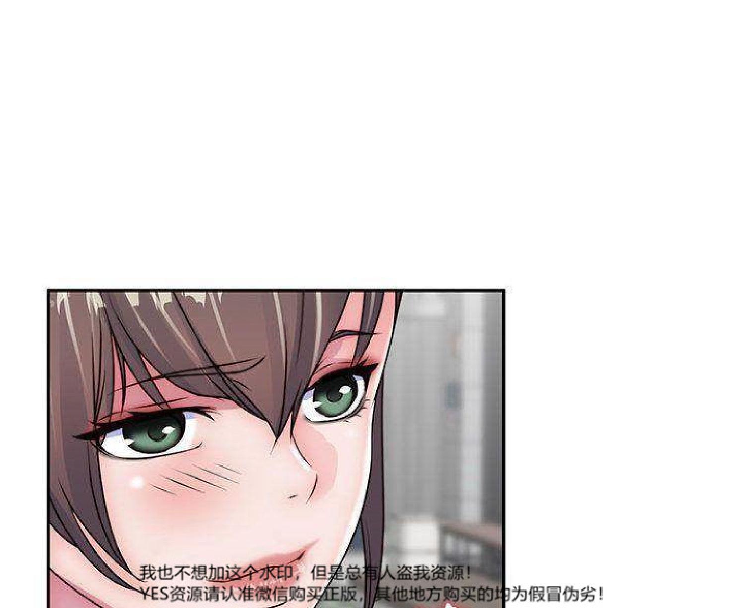 我的网红物语(全都给你) 第24话 第85页