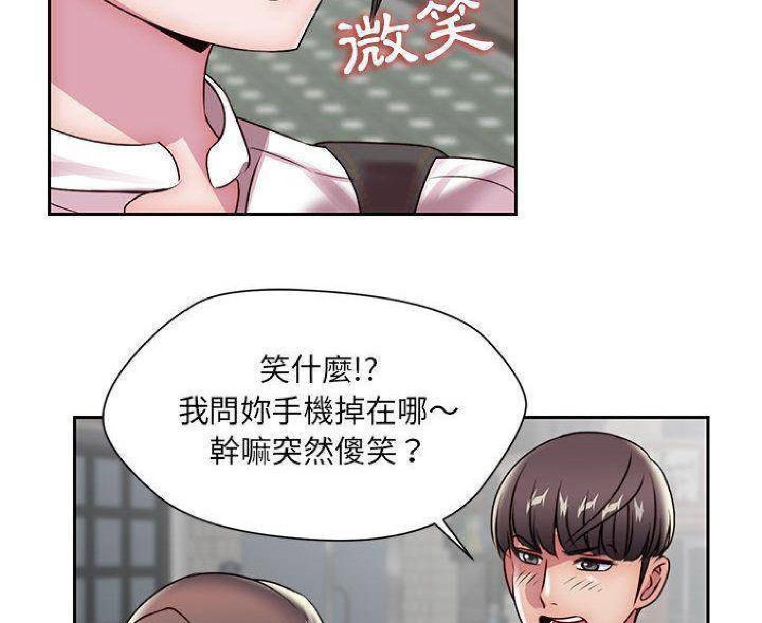 我的网红物语(全都给你) 第24话 第86页
