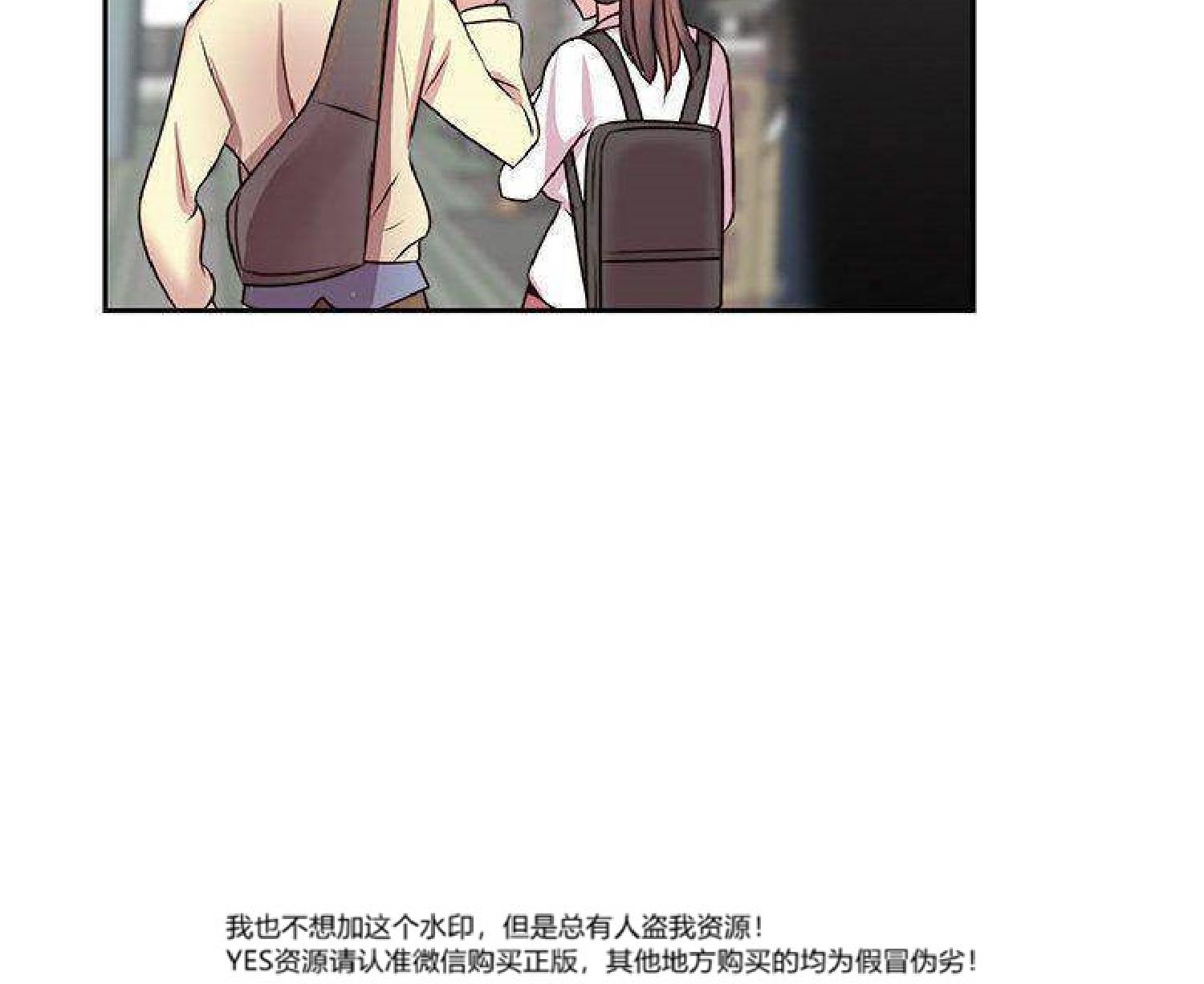 我的网红物语(全都给你) 第24话 第100页