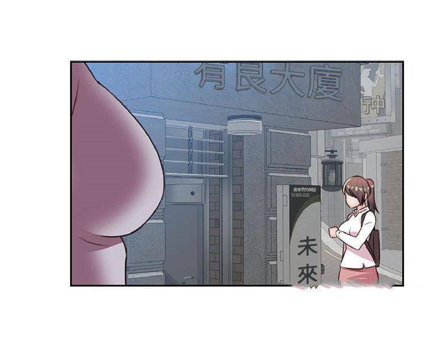 我的网红物语(全都给你) 第24话 第101页