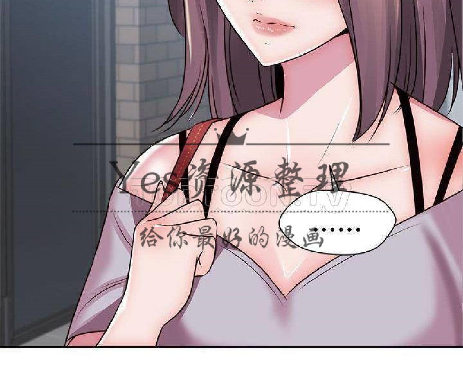 我的网红物语(全都给你) 第24话 第103页
