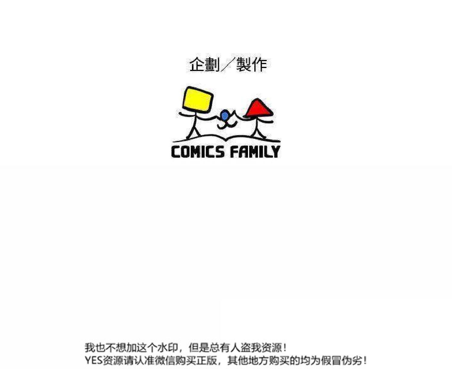 我的网红物语(全都给你) 第24话 第105页