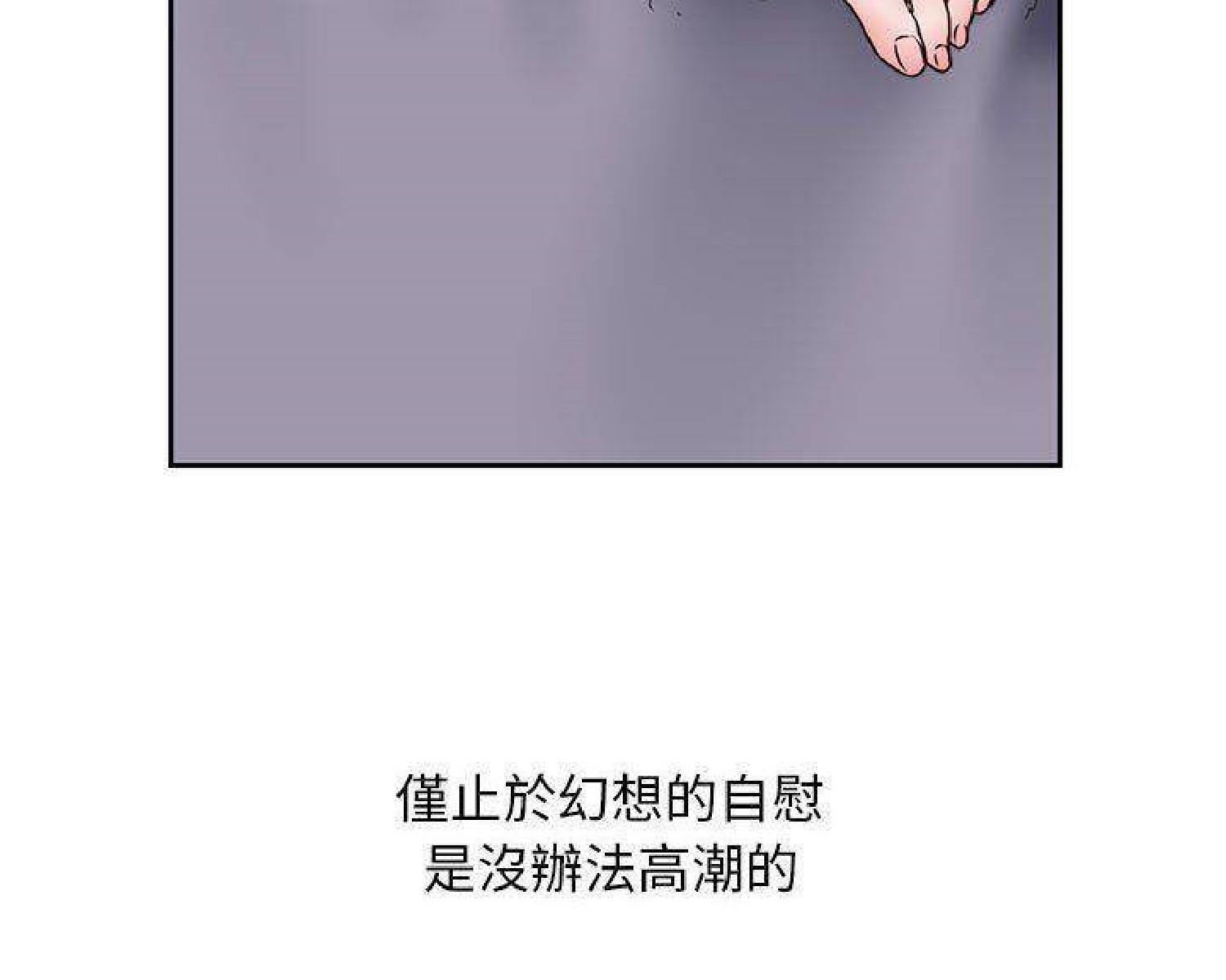 我的网红物语(全都给你) 第25话 第22页