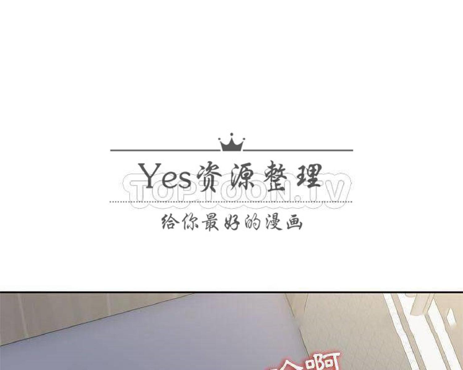 我的网红物语(全都给你) 第25话 第23页