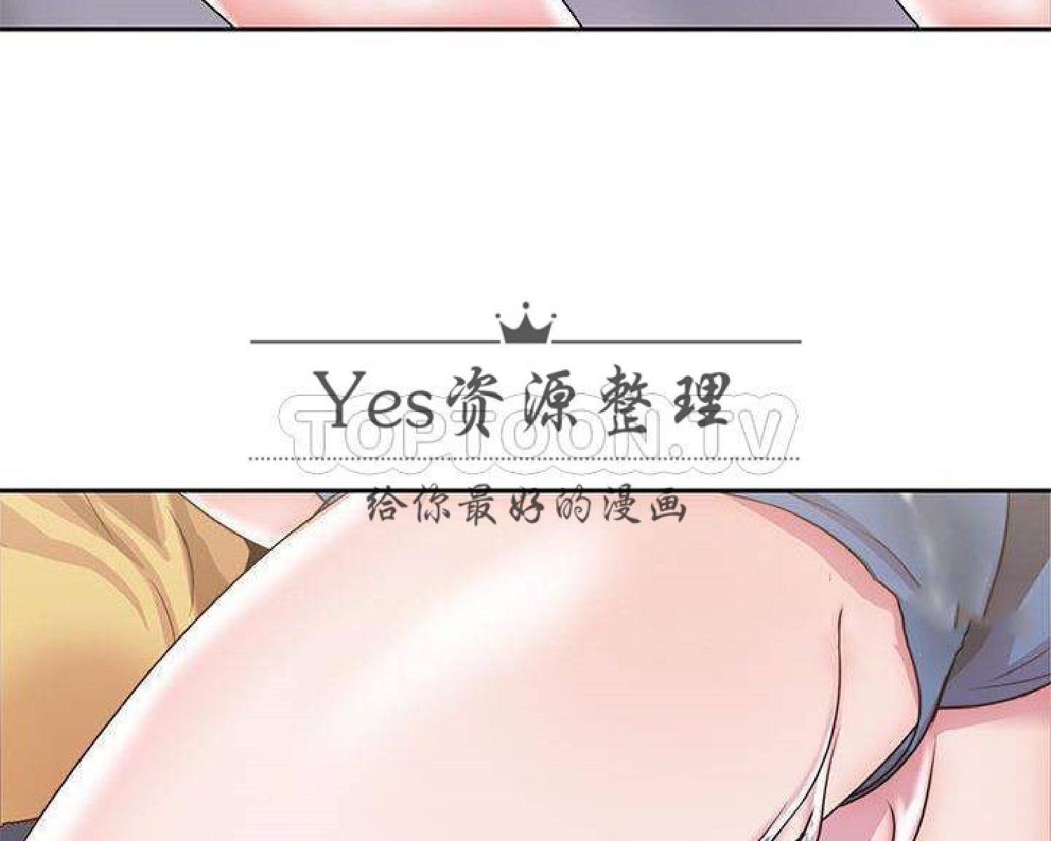 我的网红物语(全都给你) 第25话 第28页