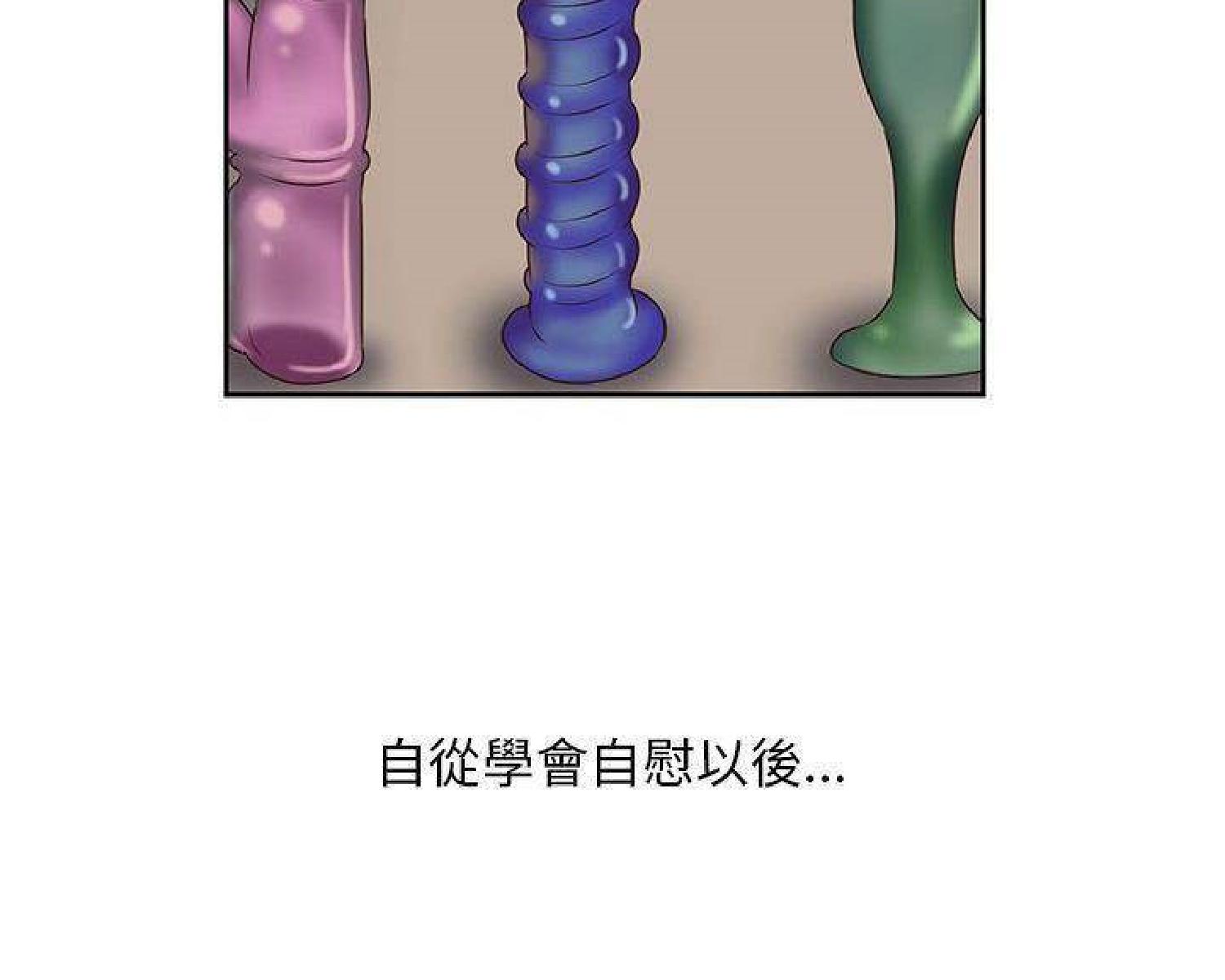 我的网红物语(全都给你) 第25话 第2页
