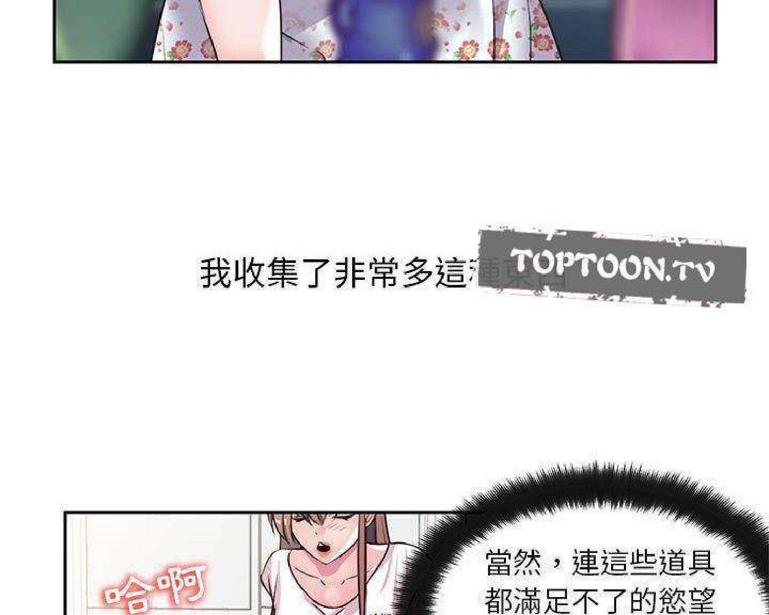 我的网红物语(全都给你) 第25话 第4页