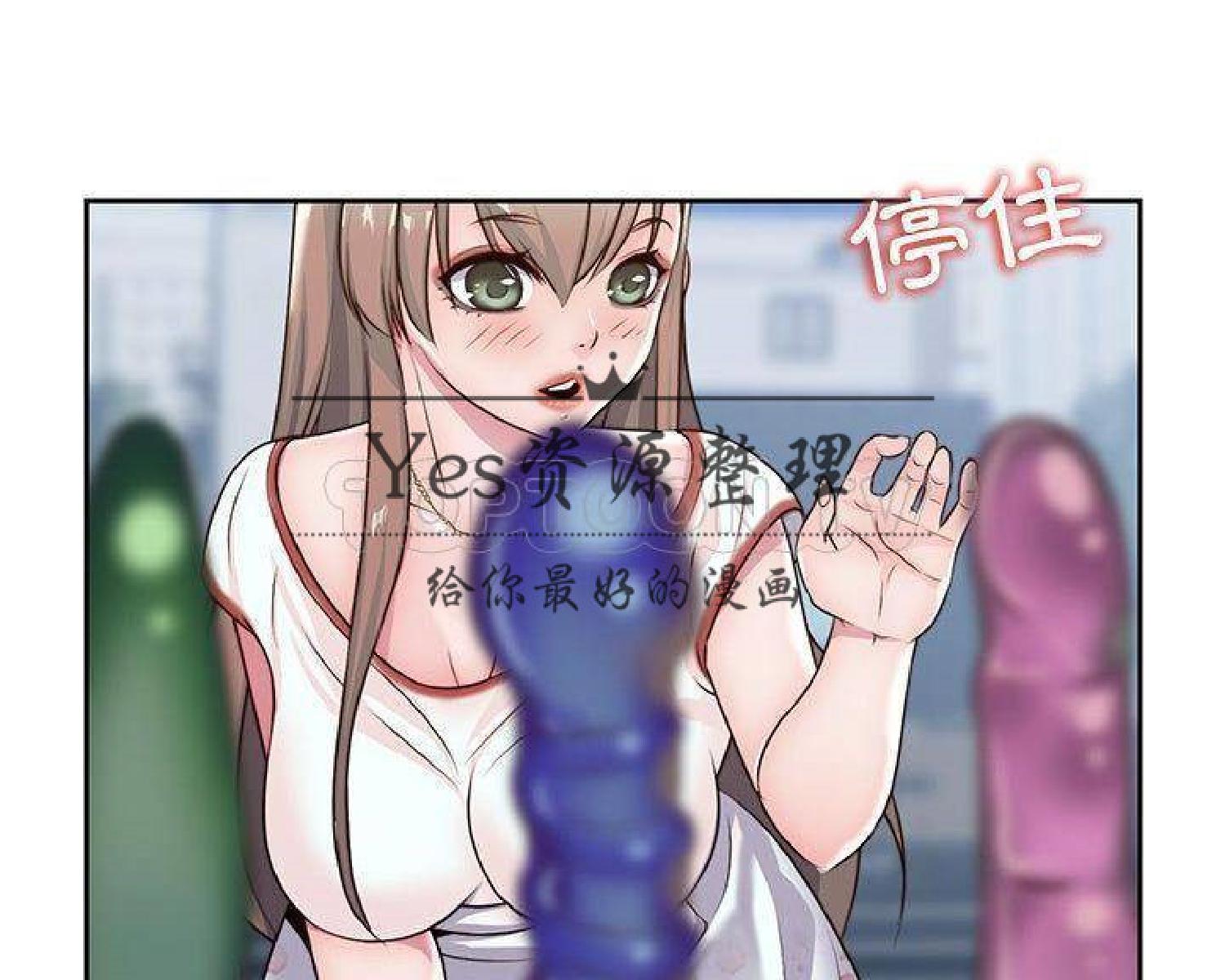 我的网红物语(全都给你) 第25话 第3页