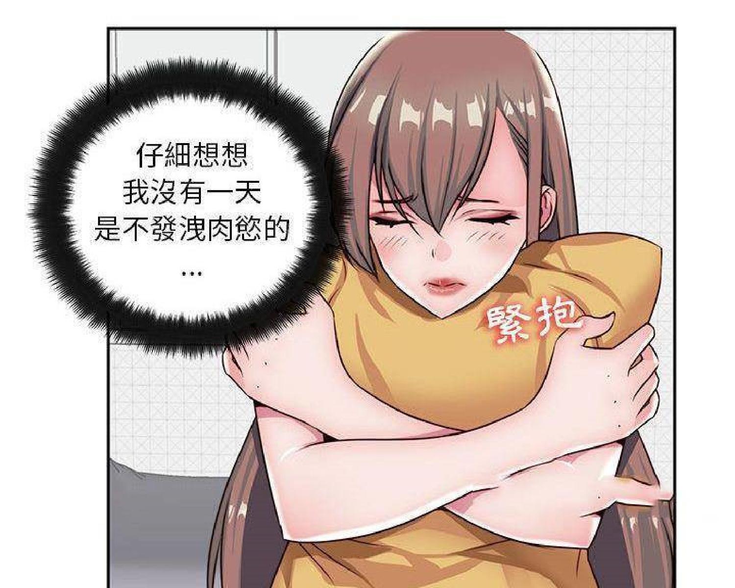 我的网红物语(全都给你) 第25话 第6页