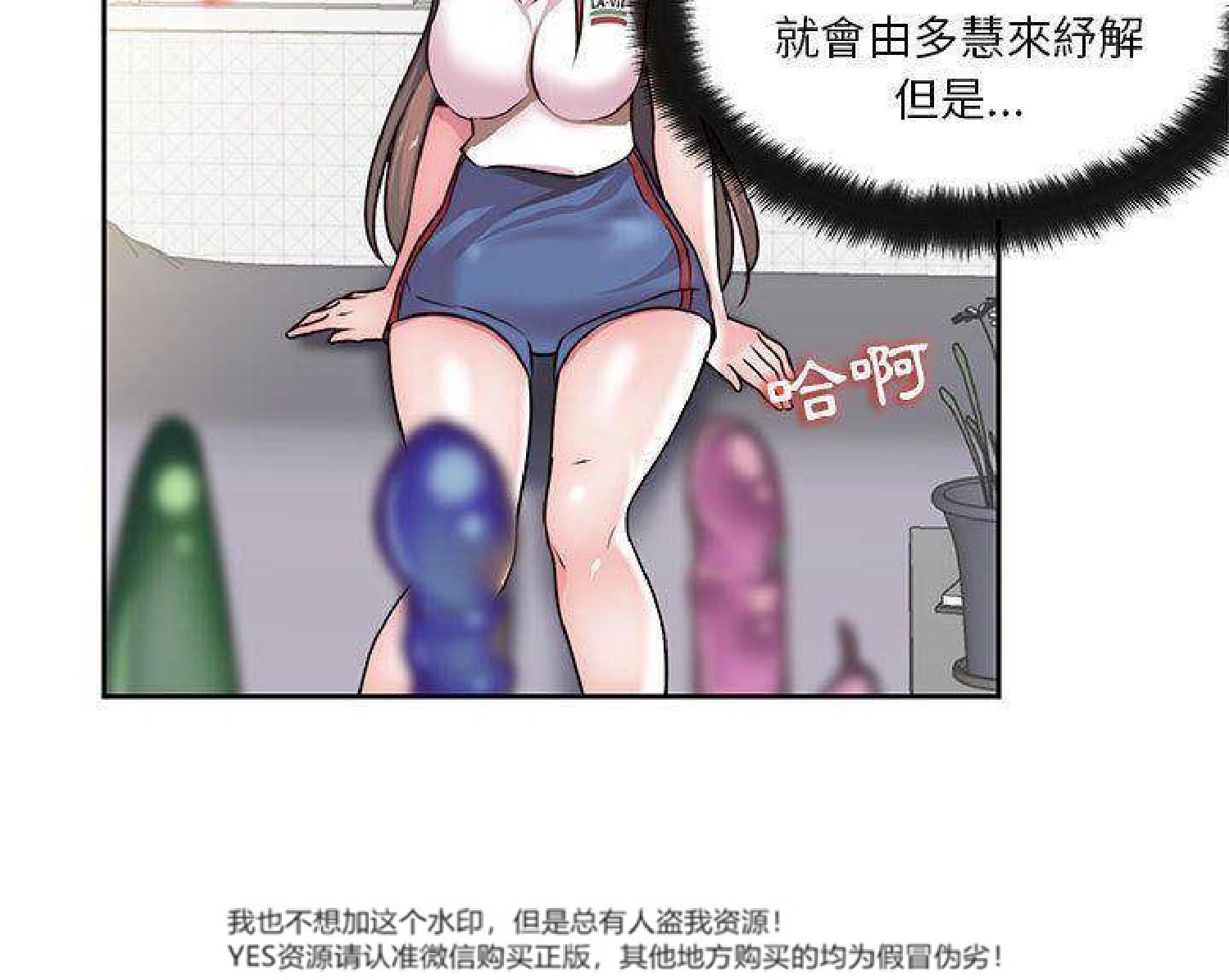 我的网红物语(全都给你) 第25话 第5页