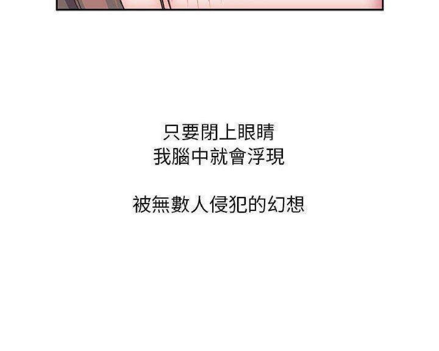我的网红物语(全都给你) 第25话 第11页