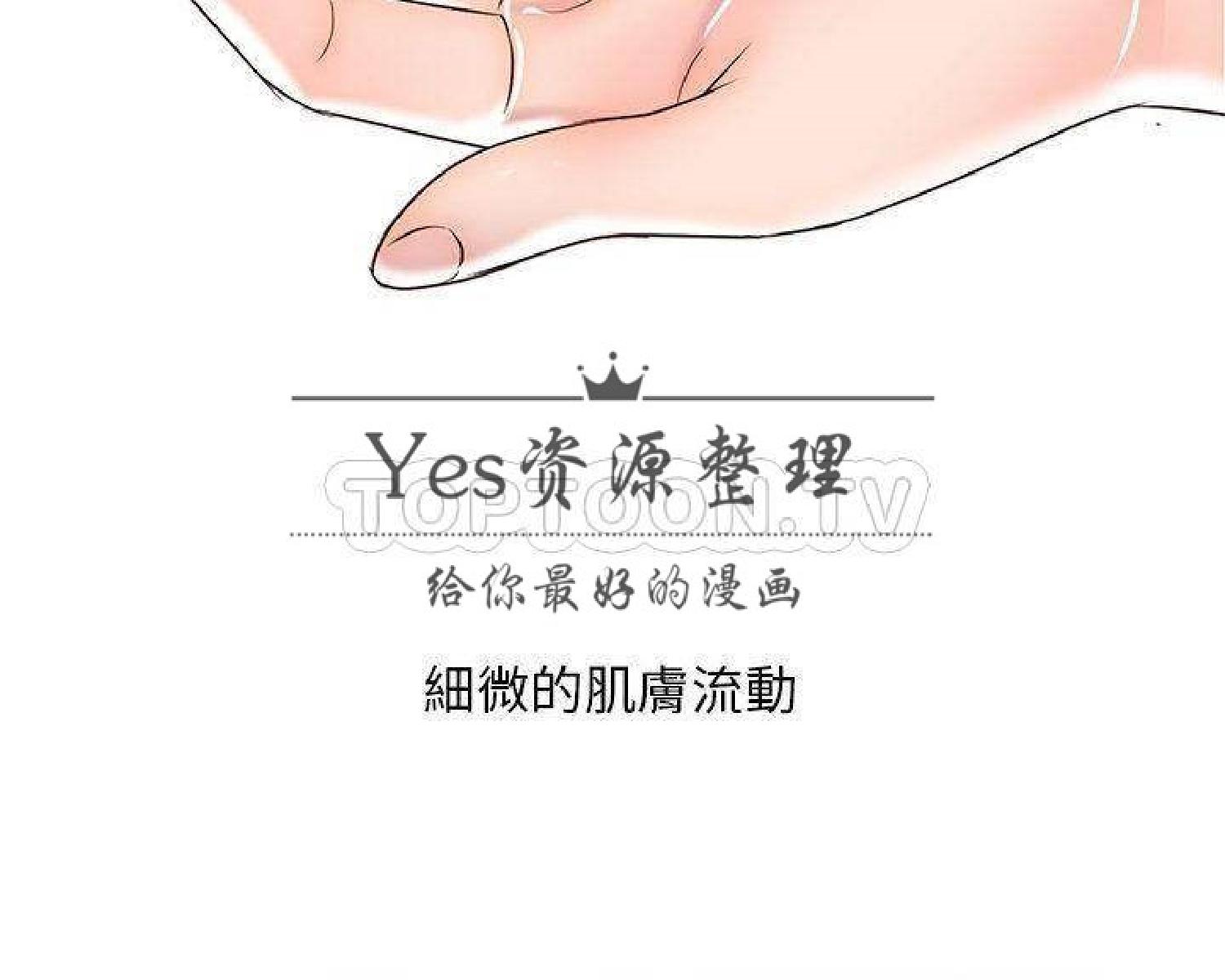 我的网红物语(全都给你) 第25话 第13页