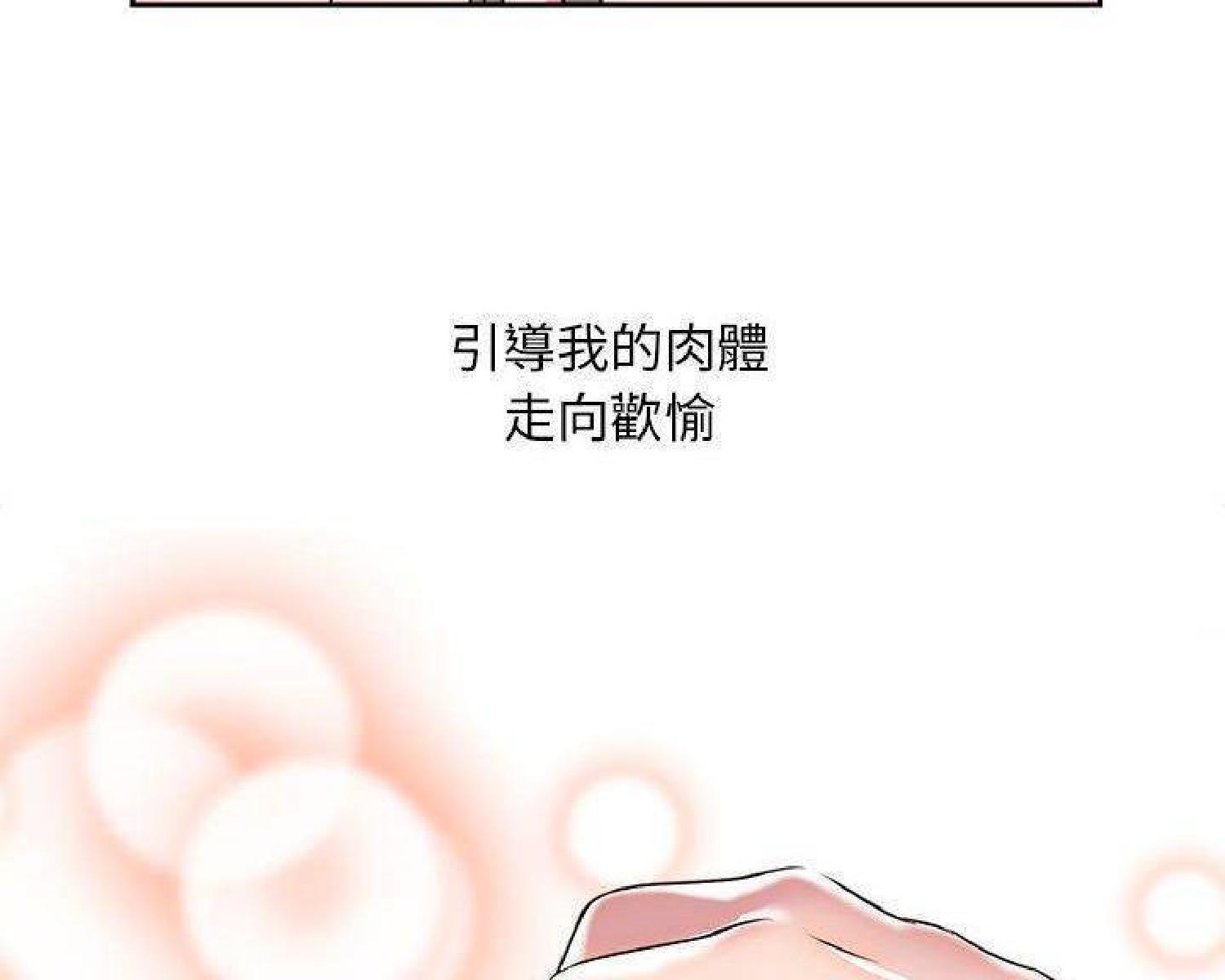 我的网红物语(全都给你) 第25话 第16页