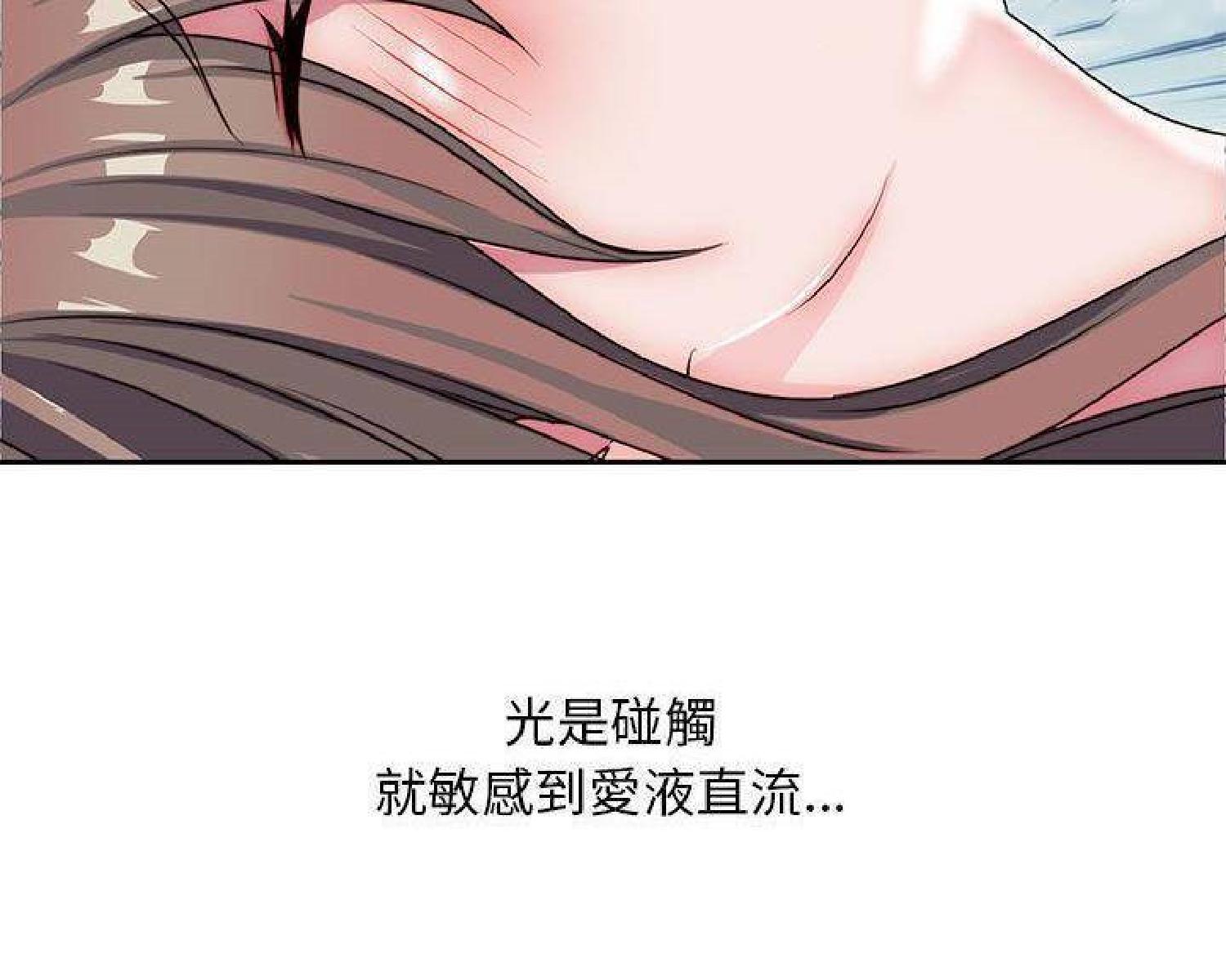 我的网红物语(全都给你) 第25话 第19页