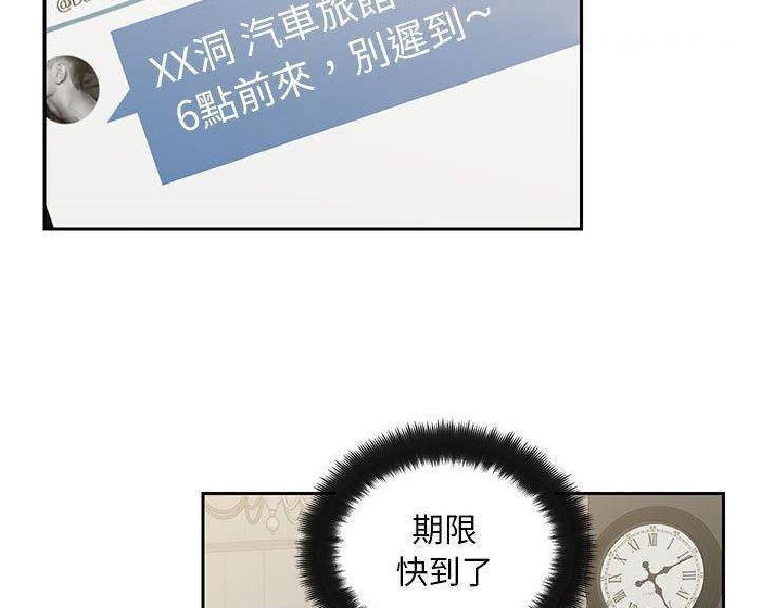 我的网红物语(全都给你) 第25话 第36页
