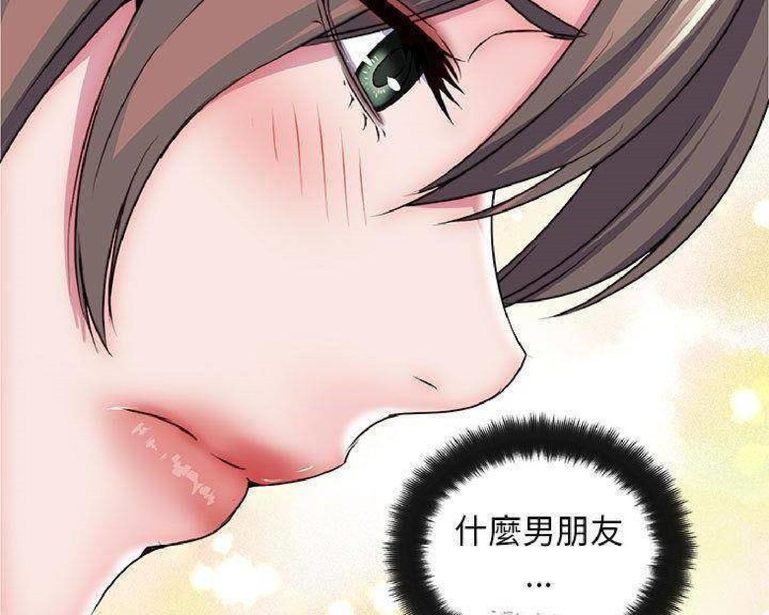 我的网红物语(全都给你) 第25话 第52页