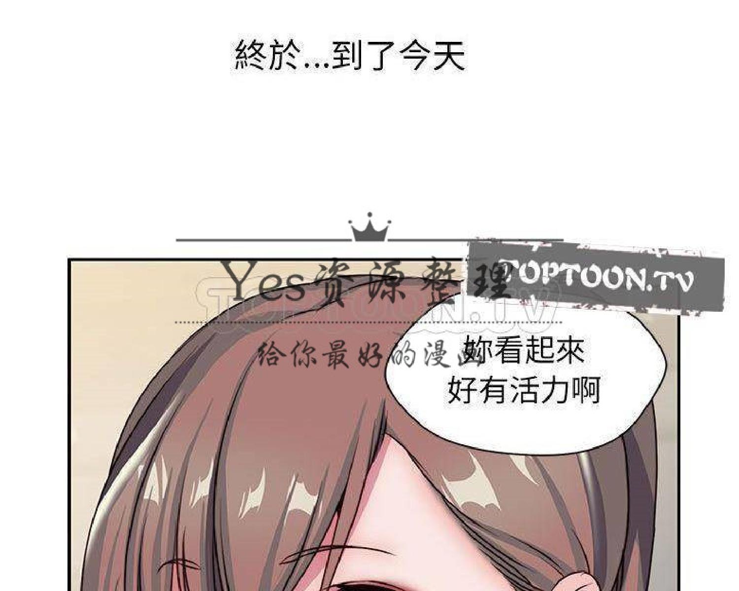 我的网红物语(全都给你) 第25话 第38页