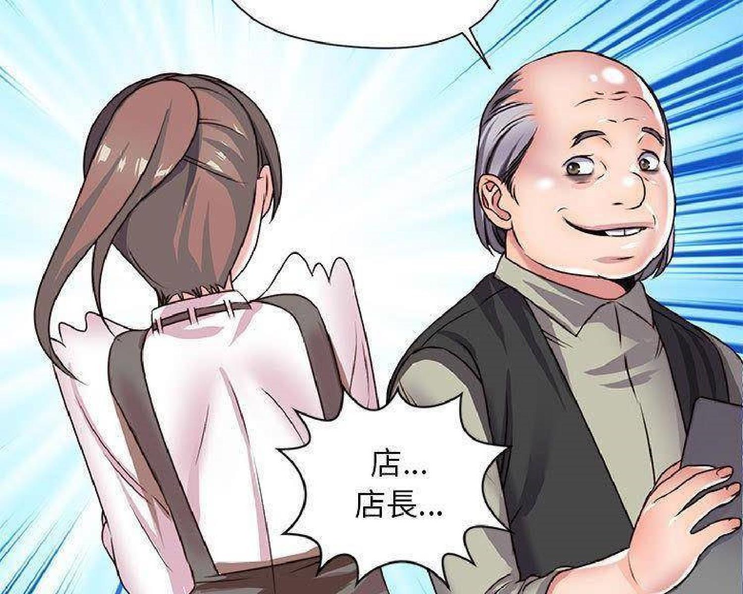 我的网红物语(全都给你) 第25话 第41页