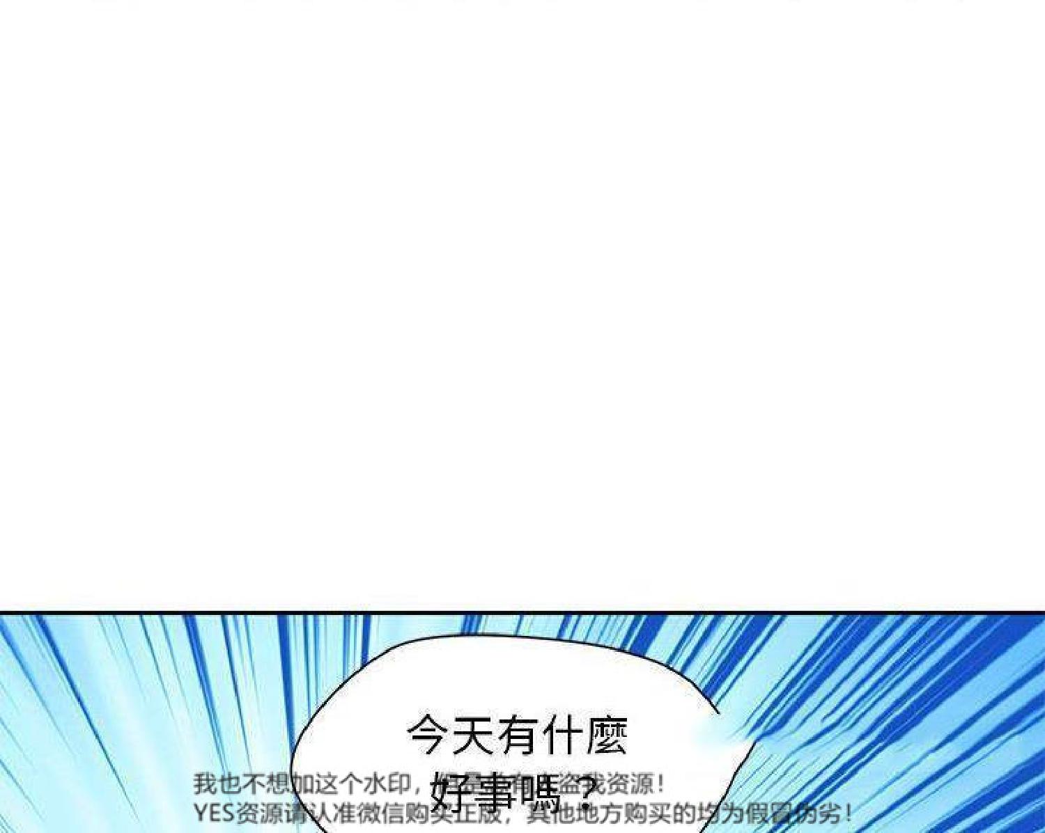 我的网红物语(全都给你) 第25话 第40页