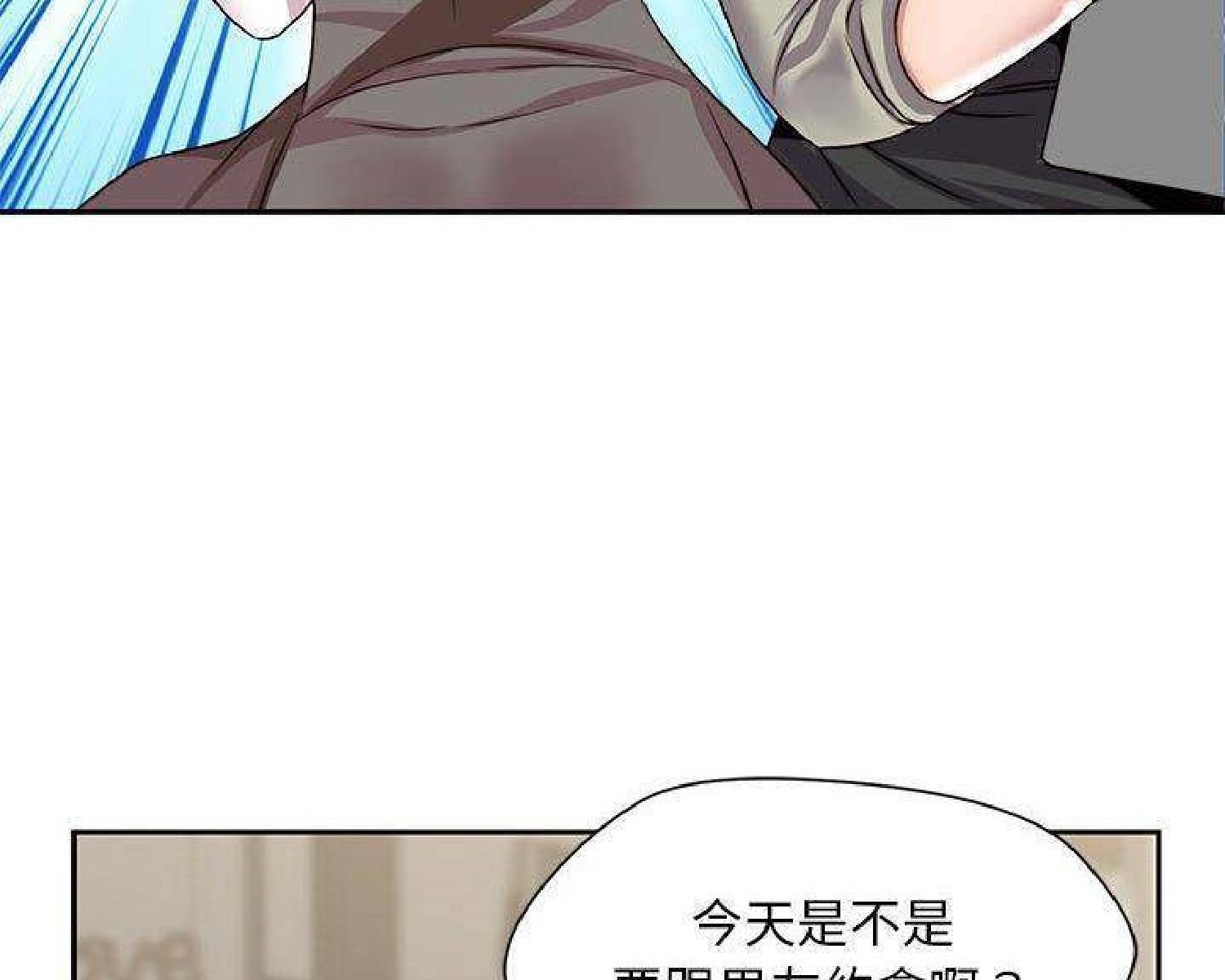 我的网红物语(全都给你) 第25话 第42页