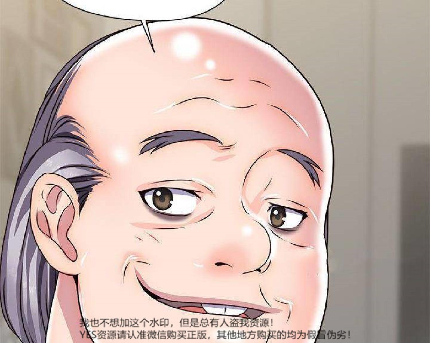 我的网红物语(全都给你) 第25话 第45页