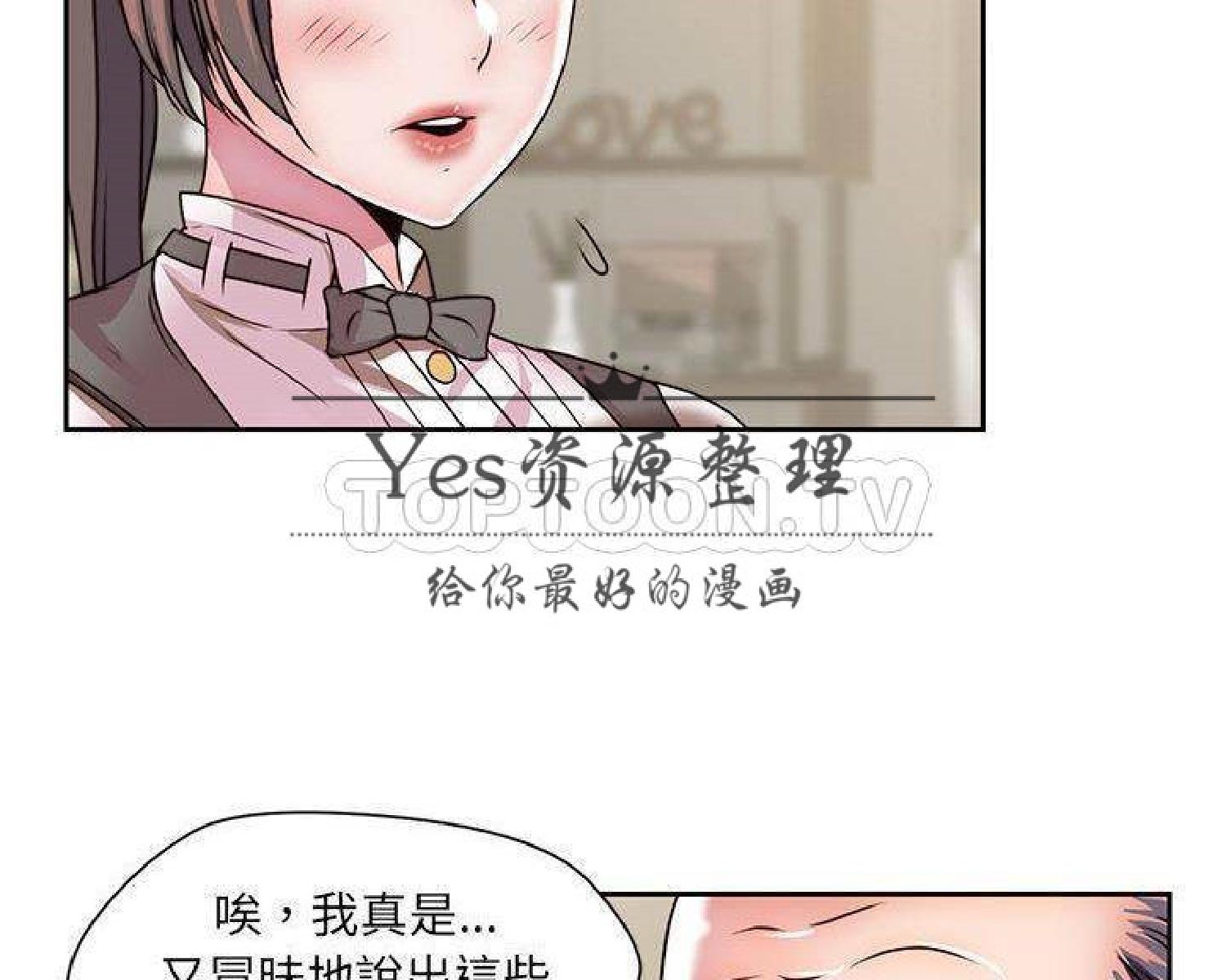 我的网红物语(全都给你) 第25话 第48页