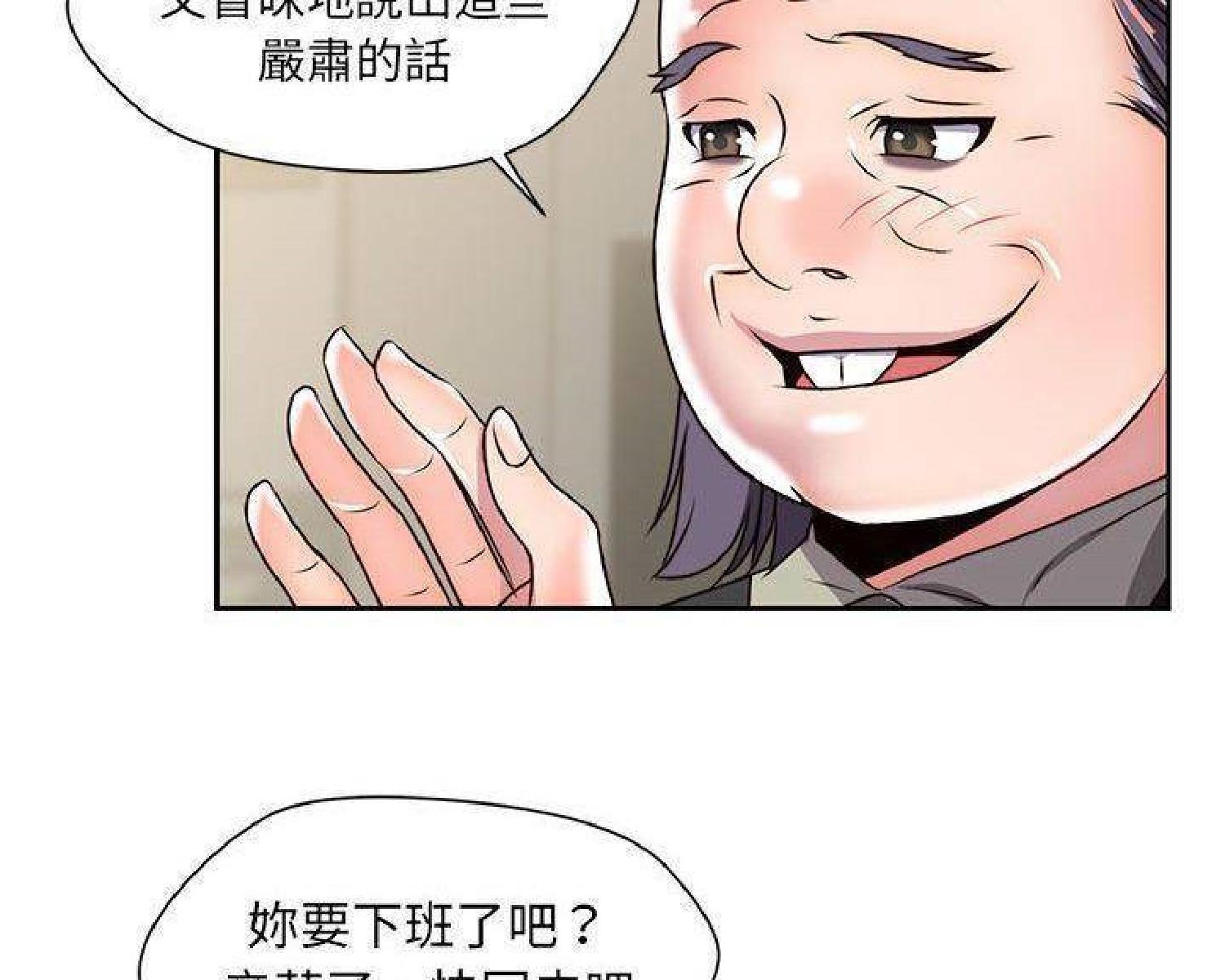 我的网红物语(全都给你) 第25话 第49页