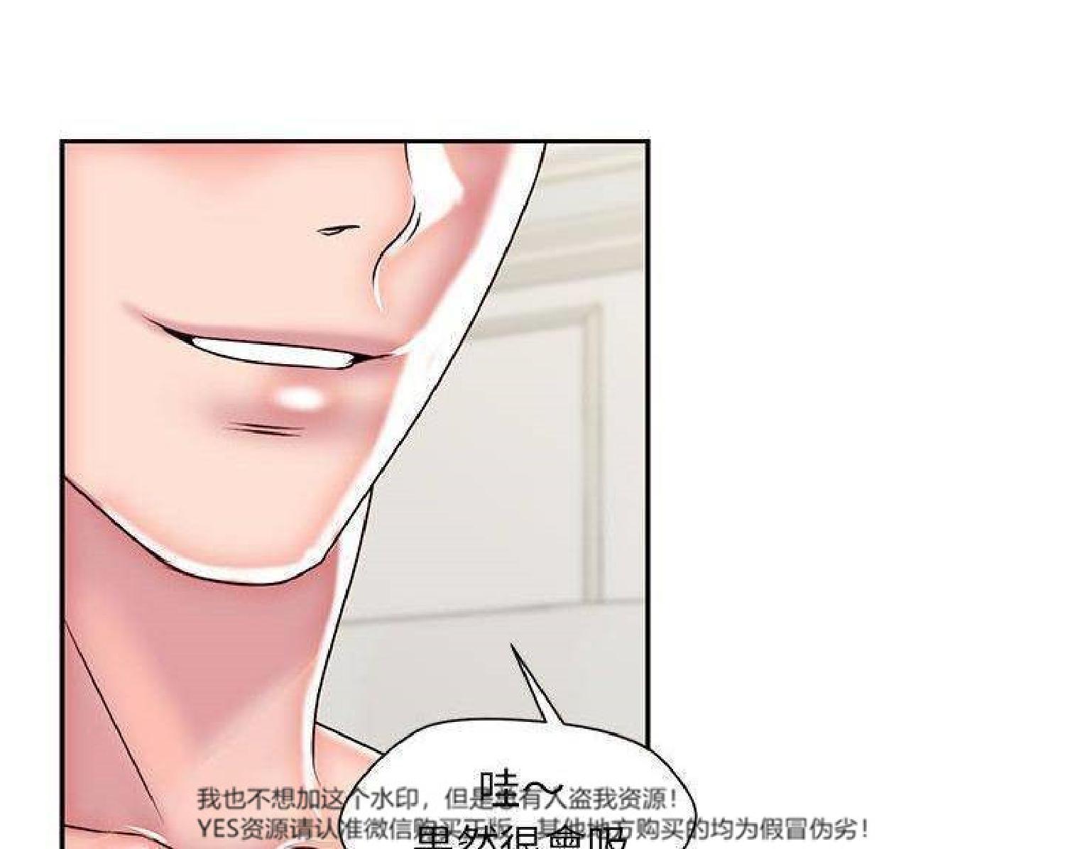 我的网红物语(全都给你) 第25话 第60页